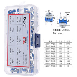 100只10种规格 RM065蓝白可调电阻6MM卧式可变盒装