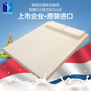 之梦家居 LATEX SYSTEMS泰橡集团整芯进口泰国原产天然乳胶床垫软