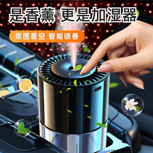 车载香薰雾化器星空顶加湿器大雾量静音无线充电车用香水喷雾器ht