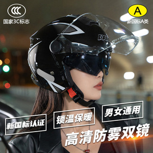 春夏款3C认证新国标半盔双镜片电动车头盔男女士四季通用安全盔