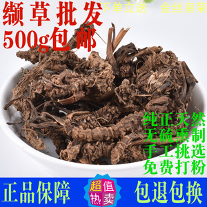 缬草中药材正品天然500g包邮泡缬草根茶助眠 蜘蛛香 马蹄香中草药