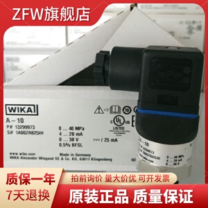 WIKA A-10压力传感器德国进口威卡绝压压力变送器 0-60bar/6mPa