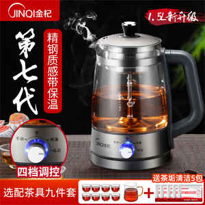 金杞煮茶器家用全自动蒸茶壶大容量1.5L多功能养生壶电热水煮茶壶
