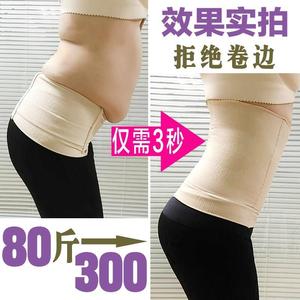 加肥加大收腹带230斤产后女腰封胖mm加肥加大码300斤束腰塑身衣冬