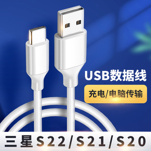 适用于Type c数据线USB插头S22三星S21手机S20充电线note20接口FE加长2米ultra连接电脑刷机充电宝车载充电器