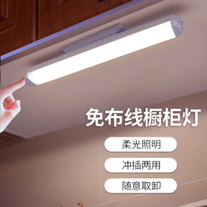 厨房切菜照明灯条免安装厨房吊柜底下led灯粘贴式美食拍摄补光灯