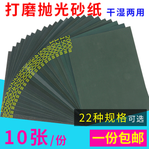 80至2000目木工墙面水打磨抛光粗细水砂纸片纱沙子皮砂布砂纸套装