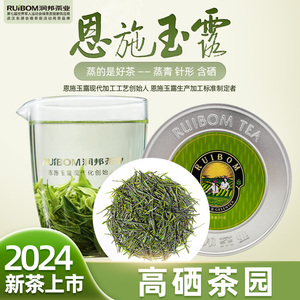 润邦茶业2024年新茶恩施玉露高硒蒸青绿茶明前特级50g