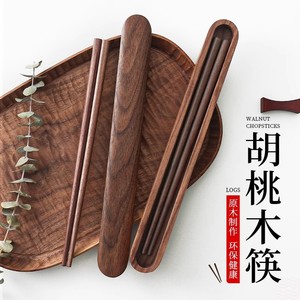 黑胡桃木筷子单人装高档便携盒筷子勺子套装一人一筷专用餐具定制