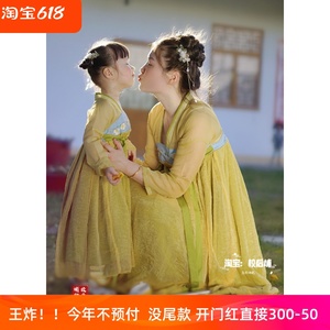 女童汉服亲子装母女装春款黄色亮色古装唐朝2024年新款儿童连衣裙