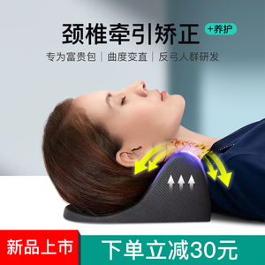 颈椎枕头修复劲椎病反弓富贵包专用生理曲度变直牵引矫正器护颈枕