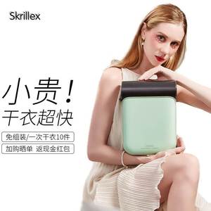 Skrillex折叠便携烘干盒免安装宿舍家用紫外线杀菌skr干衣盒消毒