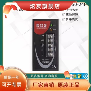 点石/DOS EDR-50-24P EDR-100-24  导轨式开关电源 24V 2.1A 4.2A