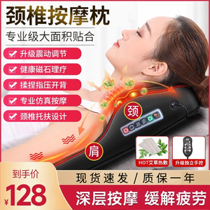按摩仪颈椎病枕头专用肩周按摩器炎睡觉颈椎热敷经络疏通理疗仪