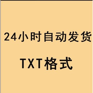 春风榴火合集38本txt 爱意随风起 我竹马十分凶险 小温柔 小青梅