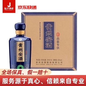 AJ经典光瓶品鉴53度酱香型475ml*4瓶整箱装纯粮酿造高度白酒