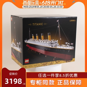 LEGO乐高10294泰坦尼克号游轮船模型男女孩拼装积木玩具礼物收藏