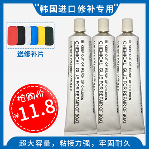 PVC胶水 橡皮艇专用修补胶水桨板泳池修补贴充气船冲锋舟皮划艇