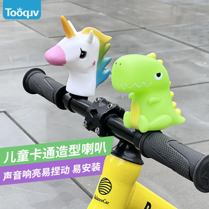 儿童平衡车自行车铃铛超响气喇叭滑步车喇叭通用可爱卡通铃铛配件