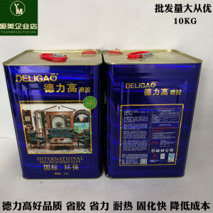 德力高新品蓝桶198A环保喷胶水适沙发海绵皮革床垫纸张玩具木架