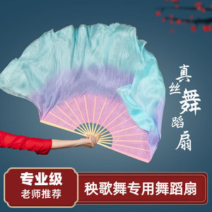 中国风秧歌舞扇真丝粉紫蓝渐变色渐变双面扇舞蹈跳舞扇子表演道具