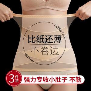 收腹束腰带女收胃神器收小肚子强力产后不瘦身塑形塑腰封夏季薄款