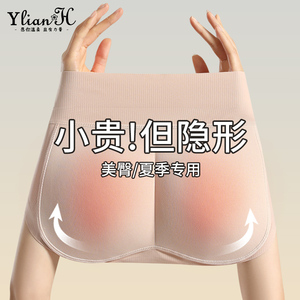 自然超薄款假屁股提臀内裤女丰臀乳胶垫丰胯无痕拍婚纱照翘臀神器