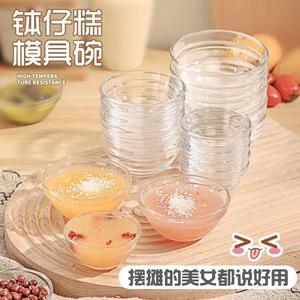 钵仔糕专用碗摆摊工具透明耐高温商用小碗模具做布丁果冻的玻璃碗