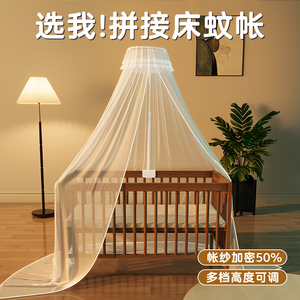 婴儿拼接床蚊帐儿童床专用全罩式通用遮光公主风夹式升降支架座地