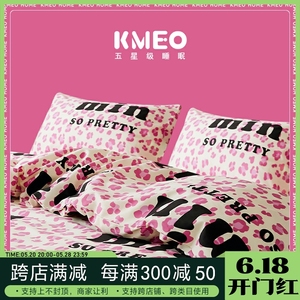 韩国KMEO家居新款时尚ins风少女粉色豹纹全棉四件套纯棉床单被套
