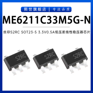 ME6211C33M5G-N 1.8V/2.5V2.8V3.3V/5V0.5A低压差线性稳压器芯片