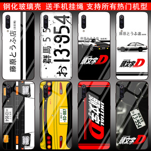 头文字D车牌86适用于小米10/8se/8红米K20/note8/7手机壳PRO玻璃