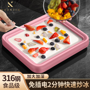 炒酸奶机家用小型儿童免插电自制冰淇淋316迷你厚切水果炒沙冰机