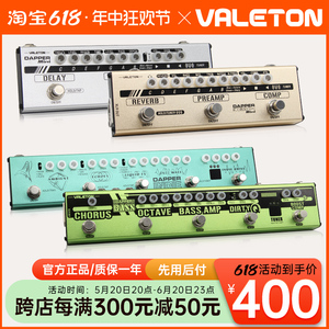 Valeton Dapper电木吉他贝斯单块效果器前级DI盒组综合式失真压缩