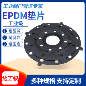 EPDM法兰垫片UPVC法兰片垫圈PVC活套法兰盘接头化工橡胶密封垫片