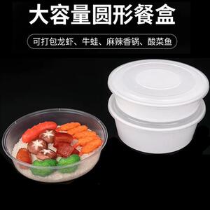 圆形打包盒一次性餐盒外卖塑料圆碗1250ml1000毫升汤粉面碗食品级