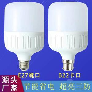 新品小器鬼led灯螺口e72e1小气鬼节能4灯l00721ed灯泡球泡灯3w55w