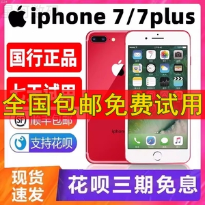 Apple/苹果 iPhone 7 Plus国行正品苹果7代7P工作机6全网通8p手机