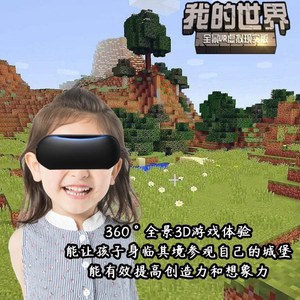 vr眼镜玩我的世界吃鸡手机用vr一体机游乐设备一套看电影带手柄3D