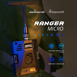 RadioMaster RANGER MICRO ELRS高频头接收机JR转接头TX16S遥控器