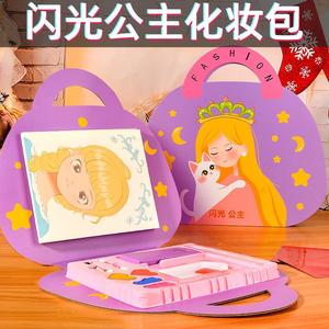 公主换装化妆包女孩手工diy安静书儿童贴纸芭莎玩具钻石贴画女童