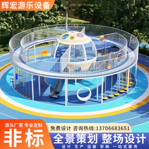 大型户外游乐设备幼儿园公园景区小区等无动力游乐设施不锈钢定制