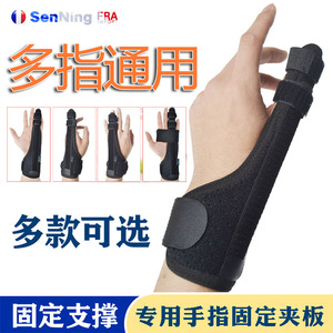手指夹板骨折固定指套护指关节弯曲保护套支具矫形护具掌骨矫正器