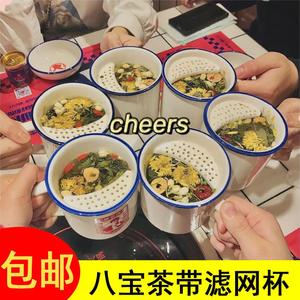 火锅店创意陶瓷杯子八宝茶带滤网杯办公室泡茶杯怀旧茶水分离杯