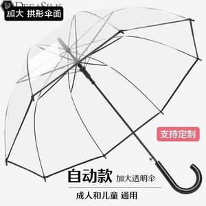长柄拱形透明伞加厚蘑菇伞韩版创意泡泡伞阿波罗雨伞舞蹈道具雨伞