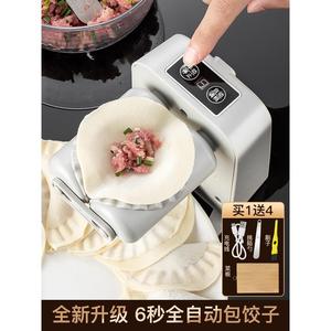 全自动馄饨机仿手工智能包云吞机器厨房食堂饺子馆扁肉抄手包面机