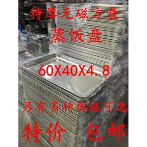 蒸饭盘不锈钢长方形盘子蒸饭柜托盘馒头蒸盘6040商用蒸饭箱拖盘