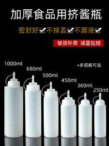 食品级挤酱瓶带刻度番茄酱沙拉酱挤压瓶塑料蚝油瓶子尖嘴瓶果酱瓶