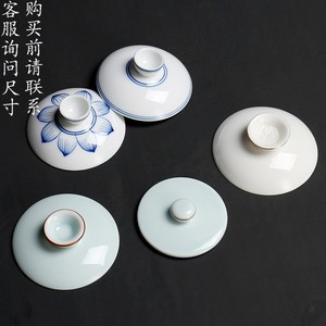 。盖碗茶杯盖子配件茶盖碗零配简单茶壶盖家用单盖金边手工特价中