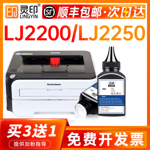 【顺丰】适用联想LJ2200碳粉LJ2250硒鼓LT2822打印机墨盒LD2822鼓架LJ2200L碳粉LJ2250N墨粉盒Lenovo